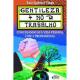 LIVRO GENTILEZA NO D TRABALHO IDEIAS E LETRAS UND