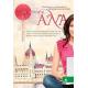 LIVRO DE REPENTE ANA NOVO CONCEITO UND